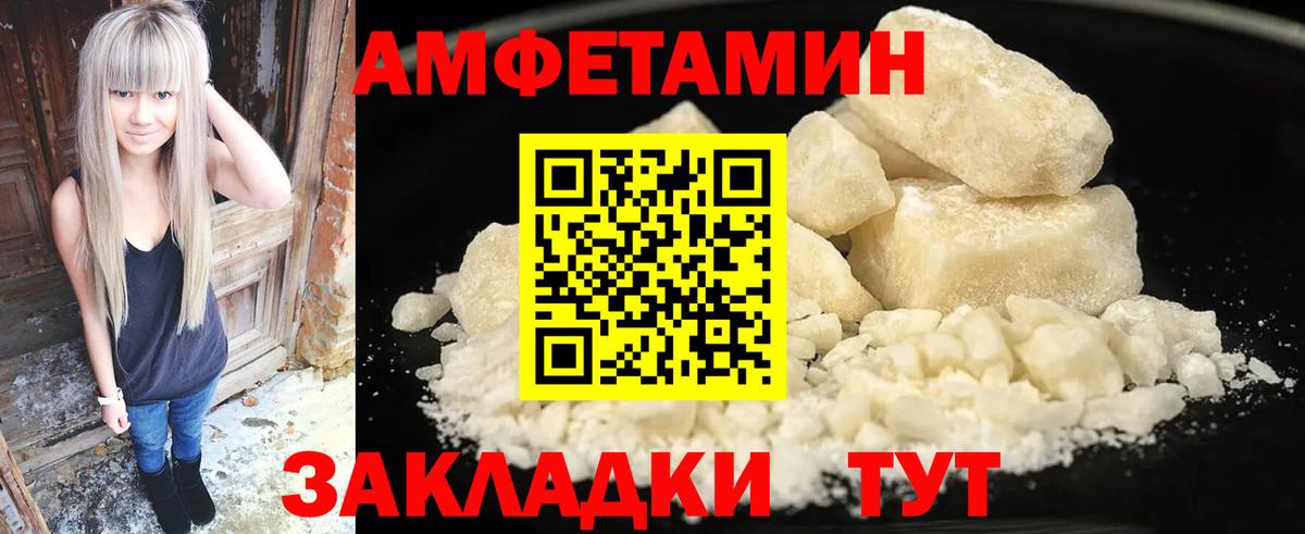 Амфетамин Premium  Вход с VPN  Amphetamine  mega зеркало  Пенза 