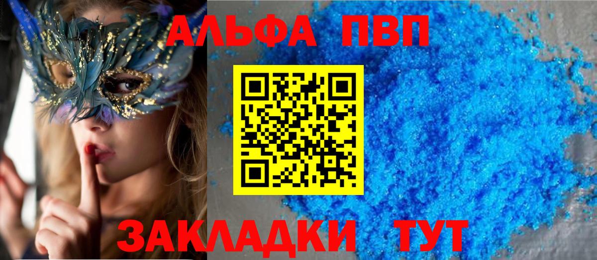 A PVP  Alpha PVP Соль  Пенза  Вход с VPN  Альфа ПВП СК  Alpha-PVP Crystall 