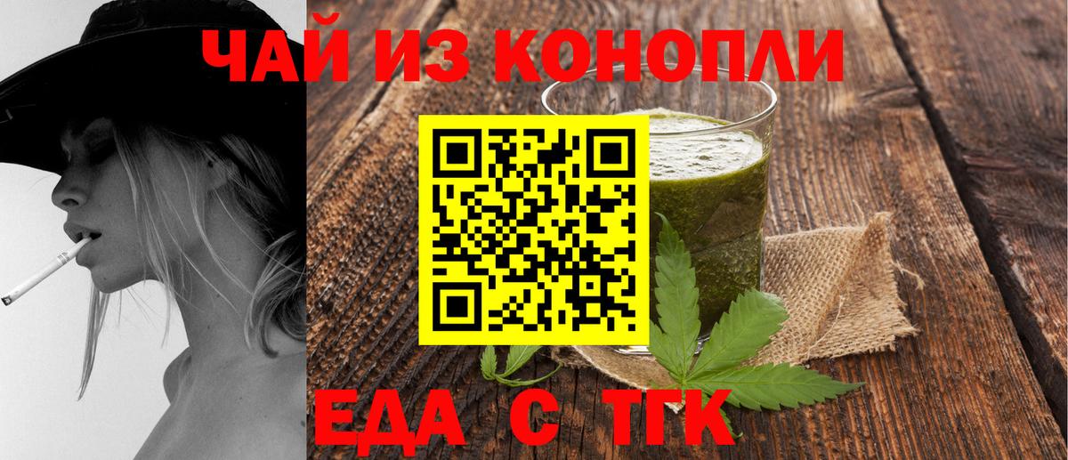 Canna-Cookies марихуана  Вход с VPN  Пенза 