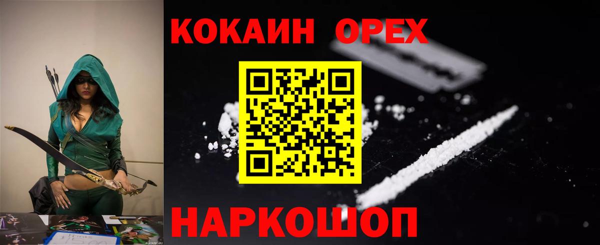 COCAIN 97%  как найти закладки  Вход с VPN  Пенза  Cocaine 99% 