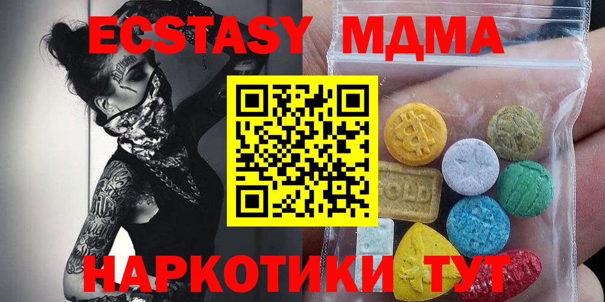 где можно купить   Ecstasy mix  Вход с VPN  Ecstasy  Ecstasy mix  Пенза 