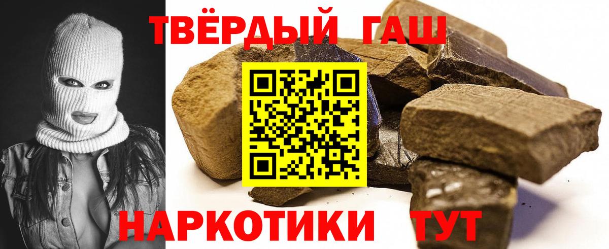 Гашиш Ice-O-Lator  Вход с VPN  Пенза  ГАШ  Гашиш гарик 