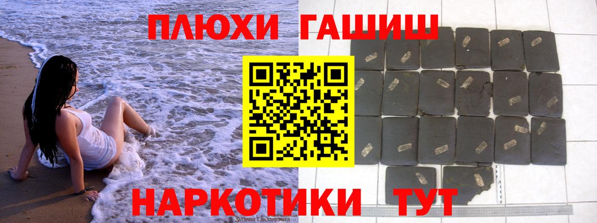 ГАШИШ VHQ Пенза