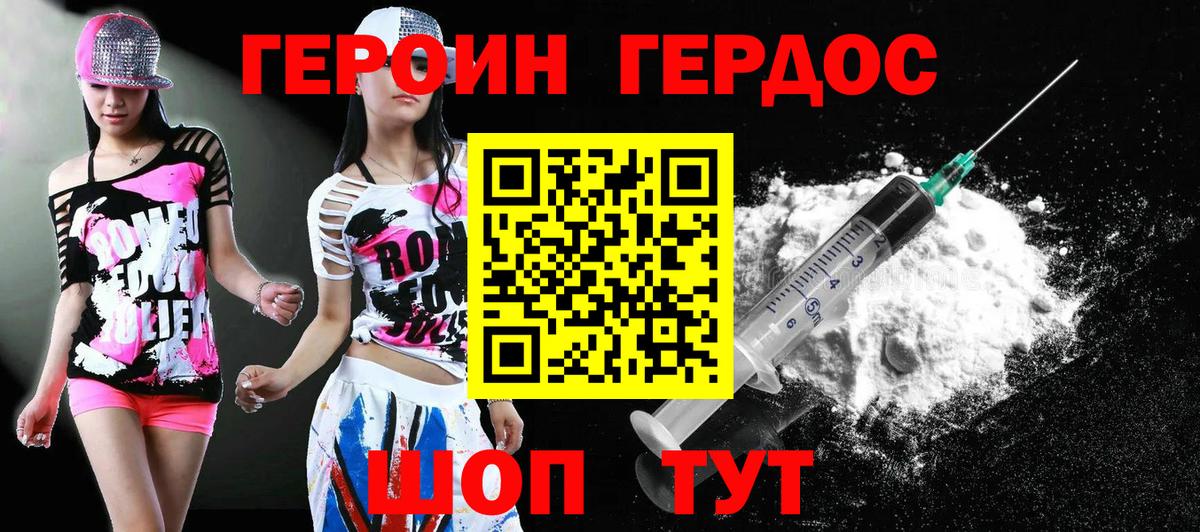ГЕРОИН  Героин Heroin  Вход с VPN  Пенза 