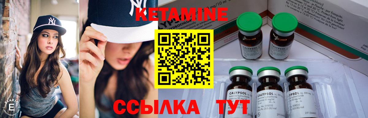 КЕТАМИН ketamine  Вход с VPN  Кетамин ketamine  Пенза 