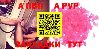 ALPHA-PVP Пугачёв
