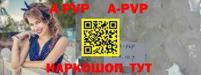 ALPHA-PVP Пугачёв