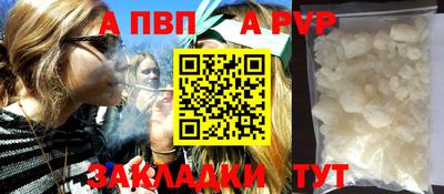 ALPHA-PVP Пугачёв