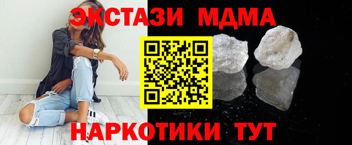 MDMA Molly Пенза