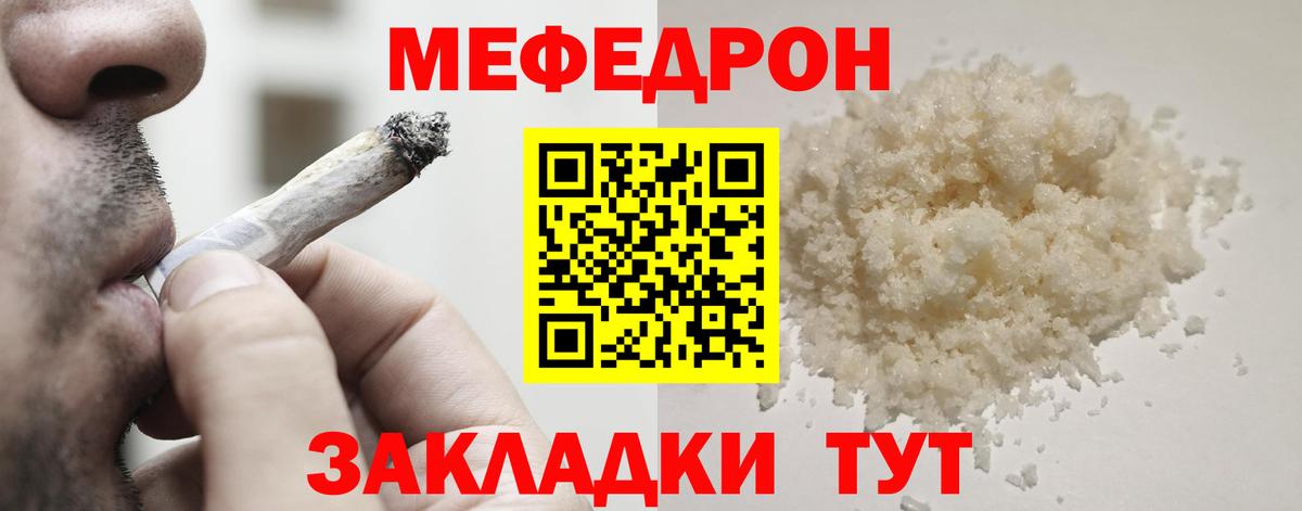 ссылка на мегу сайт  Вход с VPN  Меф  Пенза  Мефедрон мяу мяу  Меф mephedrone 