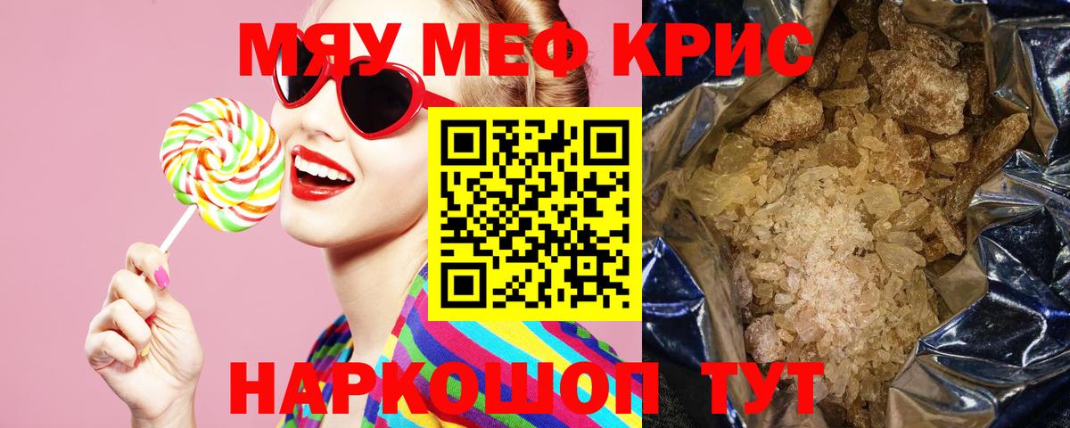 Мефедрон Пенза