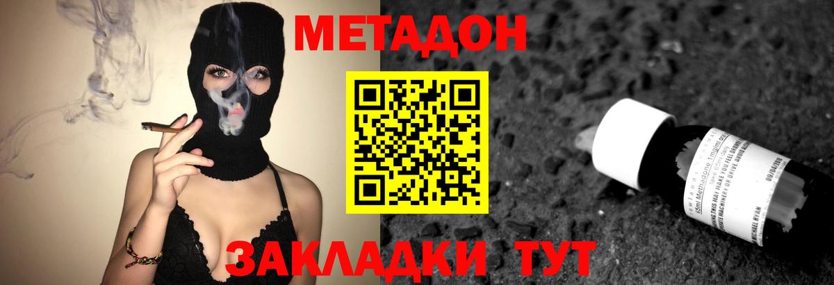 Метадон methadone  МЕТАДОН VHQ  ОМГ ОМГ рабочий сайт  Вход с VPN  Пенза 