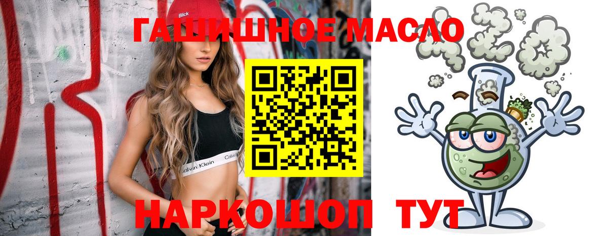 ТГК THC oil Пенза