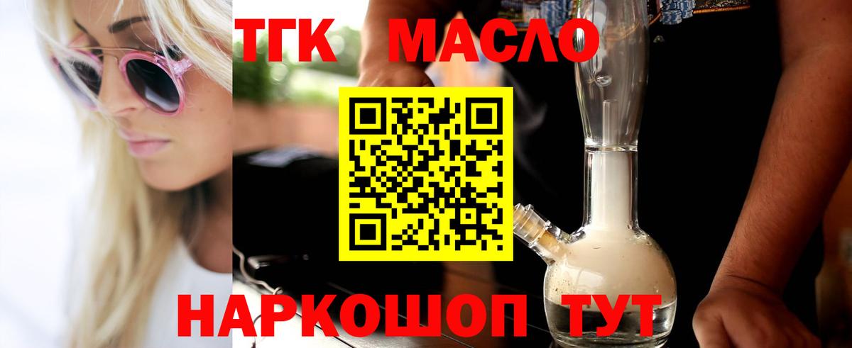 Пенза  закладка  Вход с VPN  Дистиллят ТГК концентрат  Дистиллят ТГК жижа 
